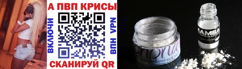 APVP мука  darknet клад  Руза 