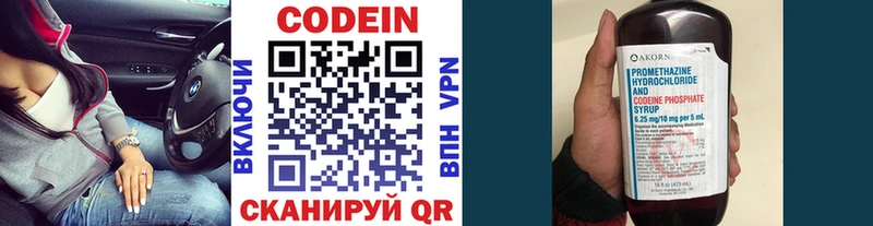 Кодеин напиток Lean (лин)  продажа наркотиков  Руза 