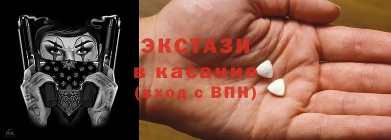 как найти   Руза  Ecstasy 250 мг 