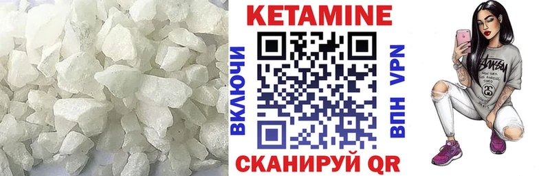 Кетамин VHQ  Руза 
